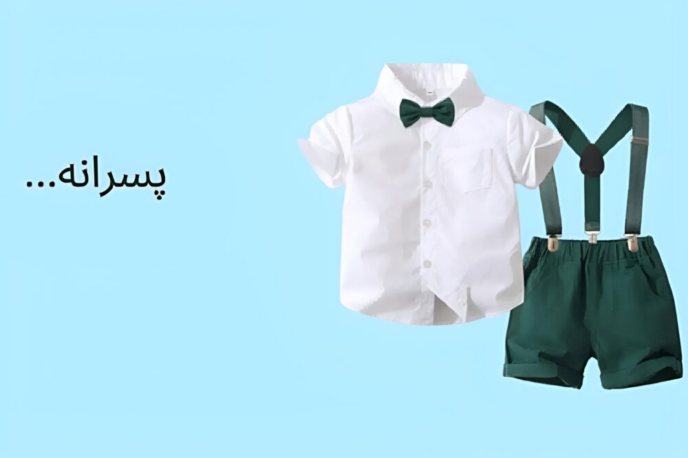 boys-clothes